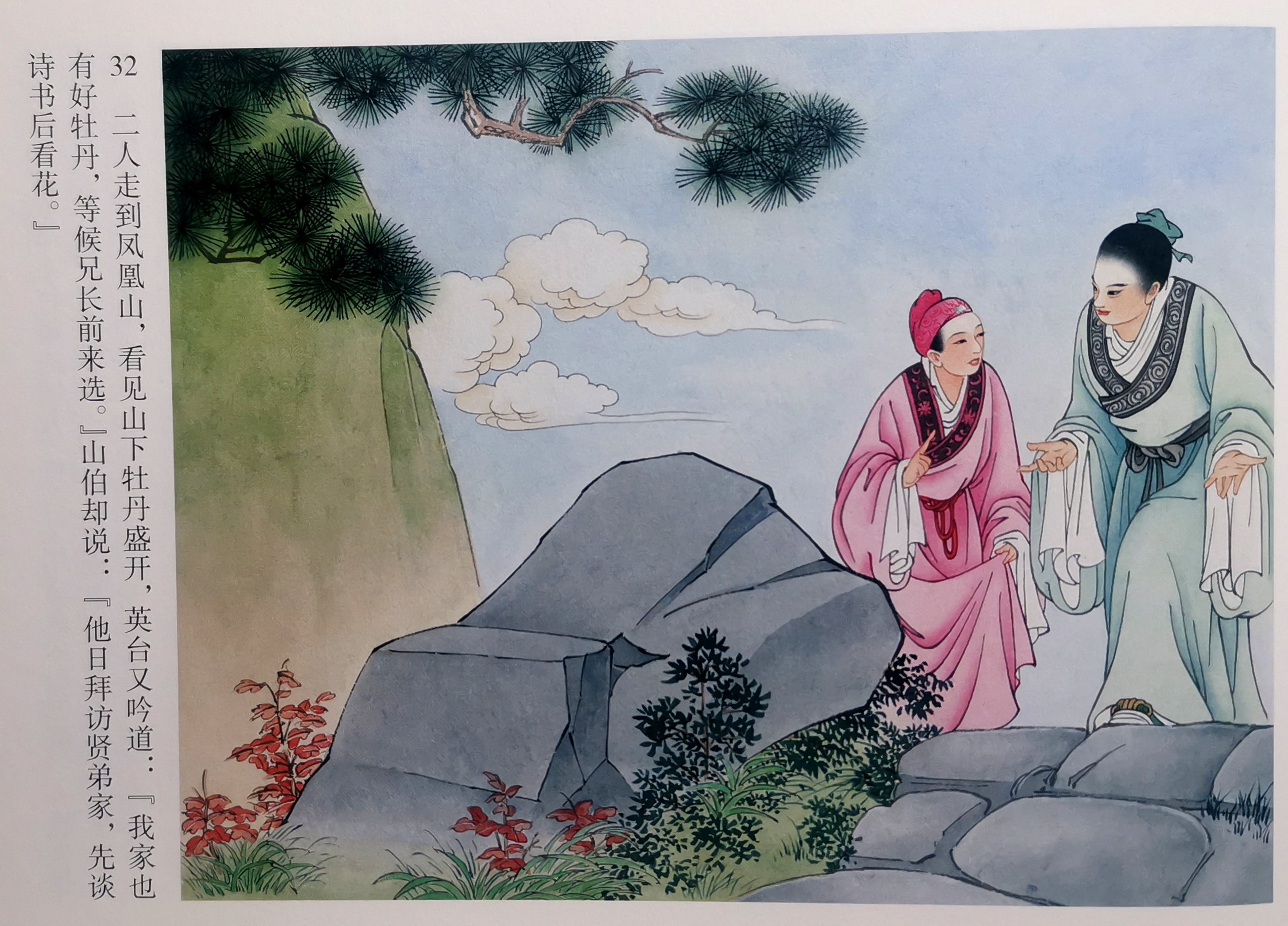 梁山伯与祝英台全集(梁山伯与祝英台全集观看)