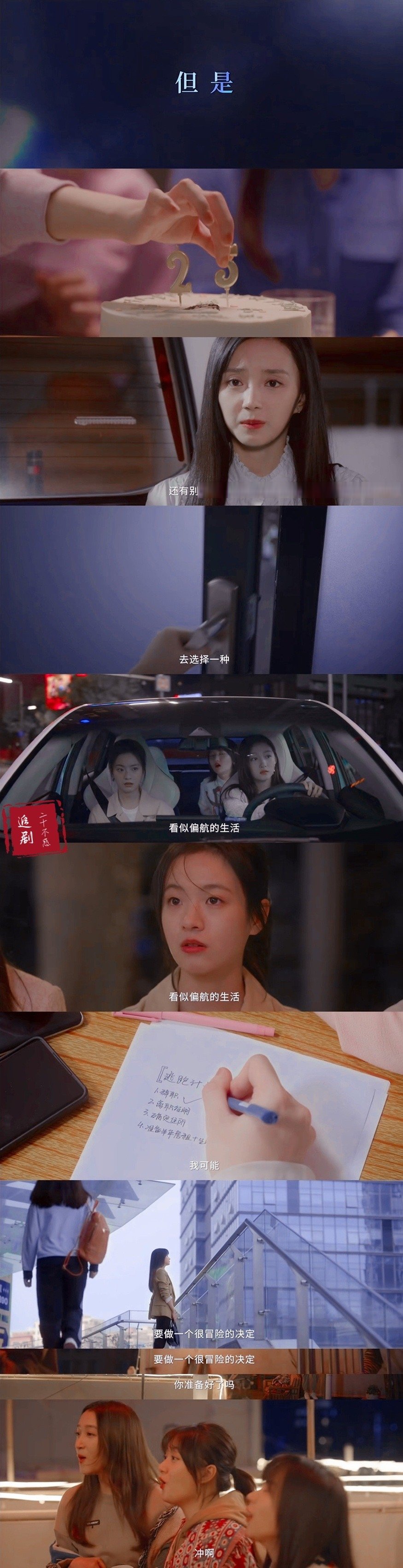 二十不惑电视剧免费观看全集(二十不惑电视剧免费观看全集高清)