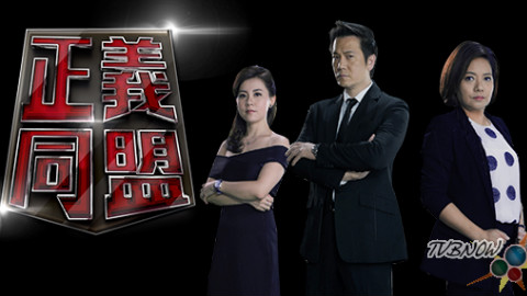 同盟粤语在线观看(同盟粤语在线观看免费高清原声)