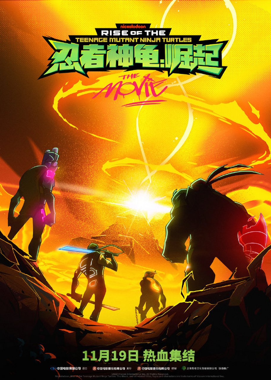 忍者神龟电影(忍者神龟电影免费观看普通话)