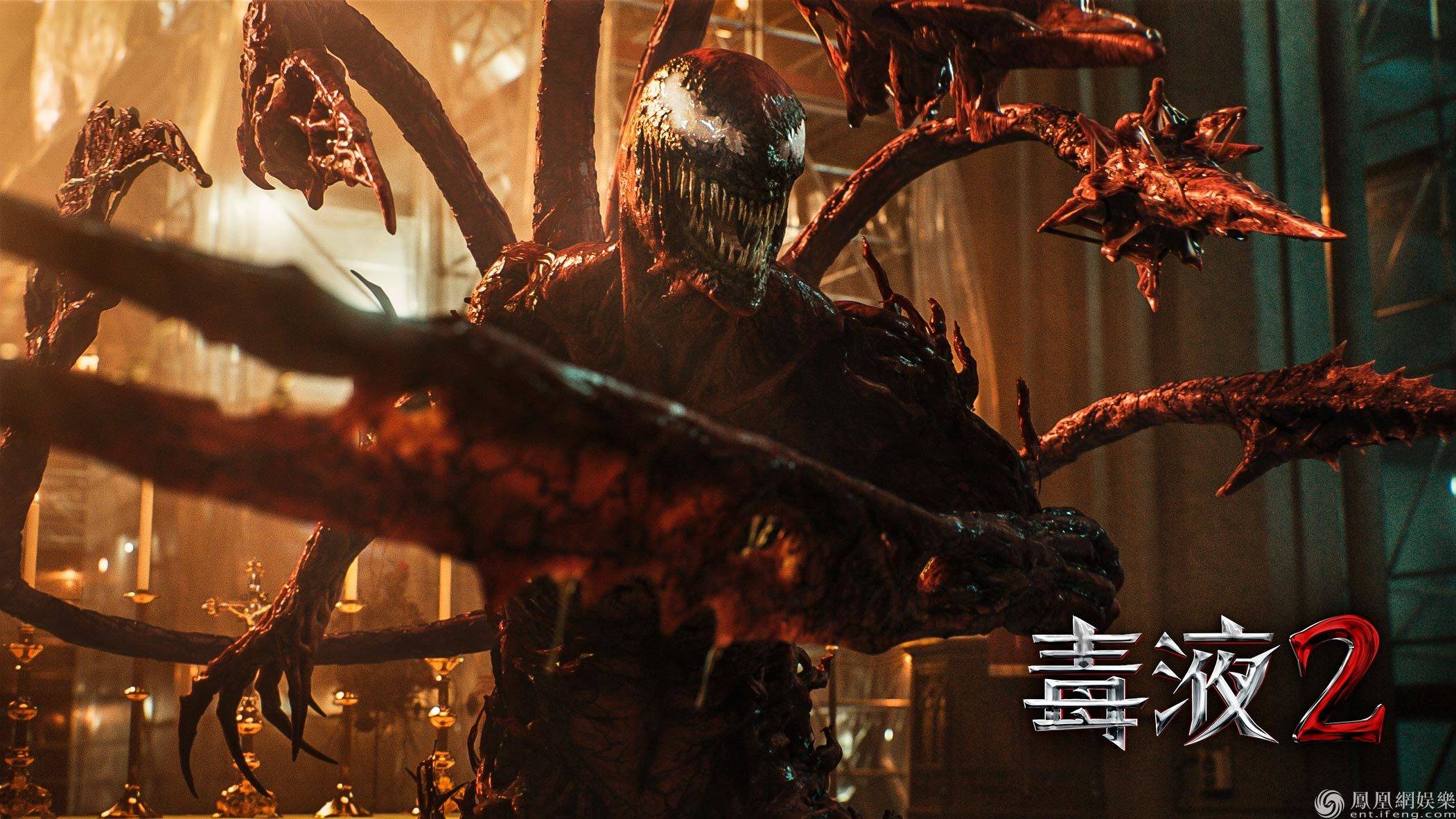 毒液2高清完整版(毒液2免费1080p完整版)