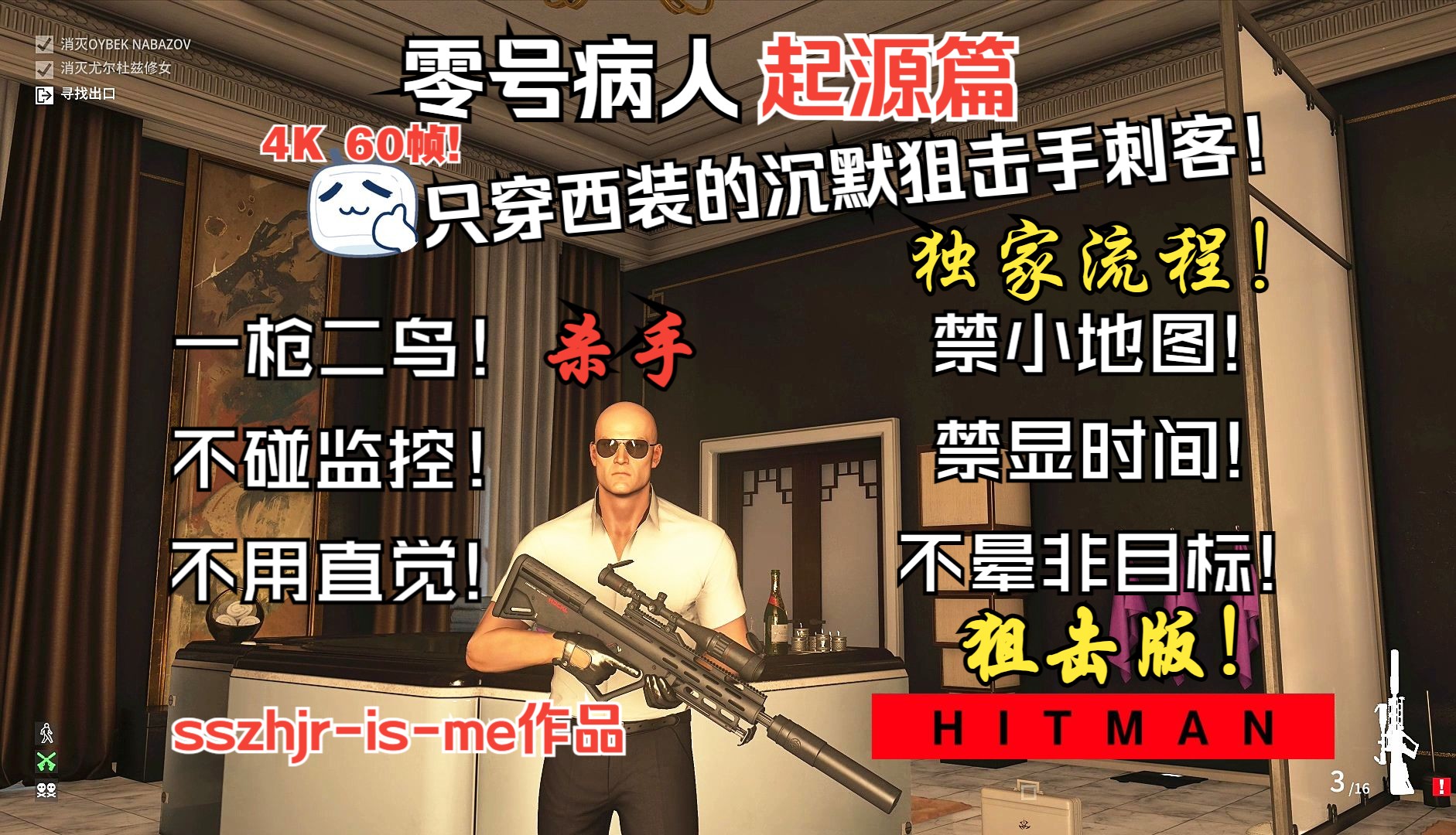 狙击职业杀手下载(狙击职业杀手下载安装)