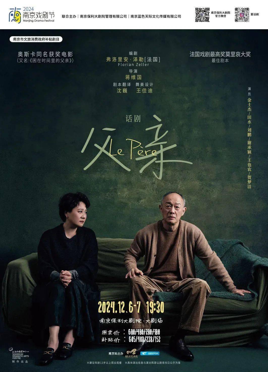 父亲的身份电视剧全集(父亲的身份电视剧全集在线)
