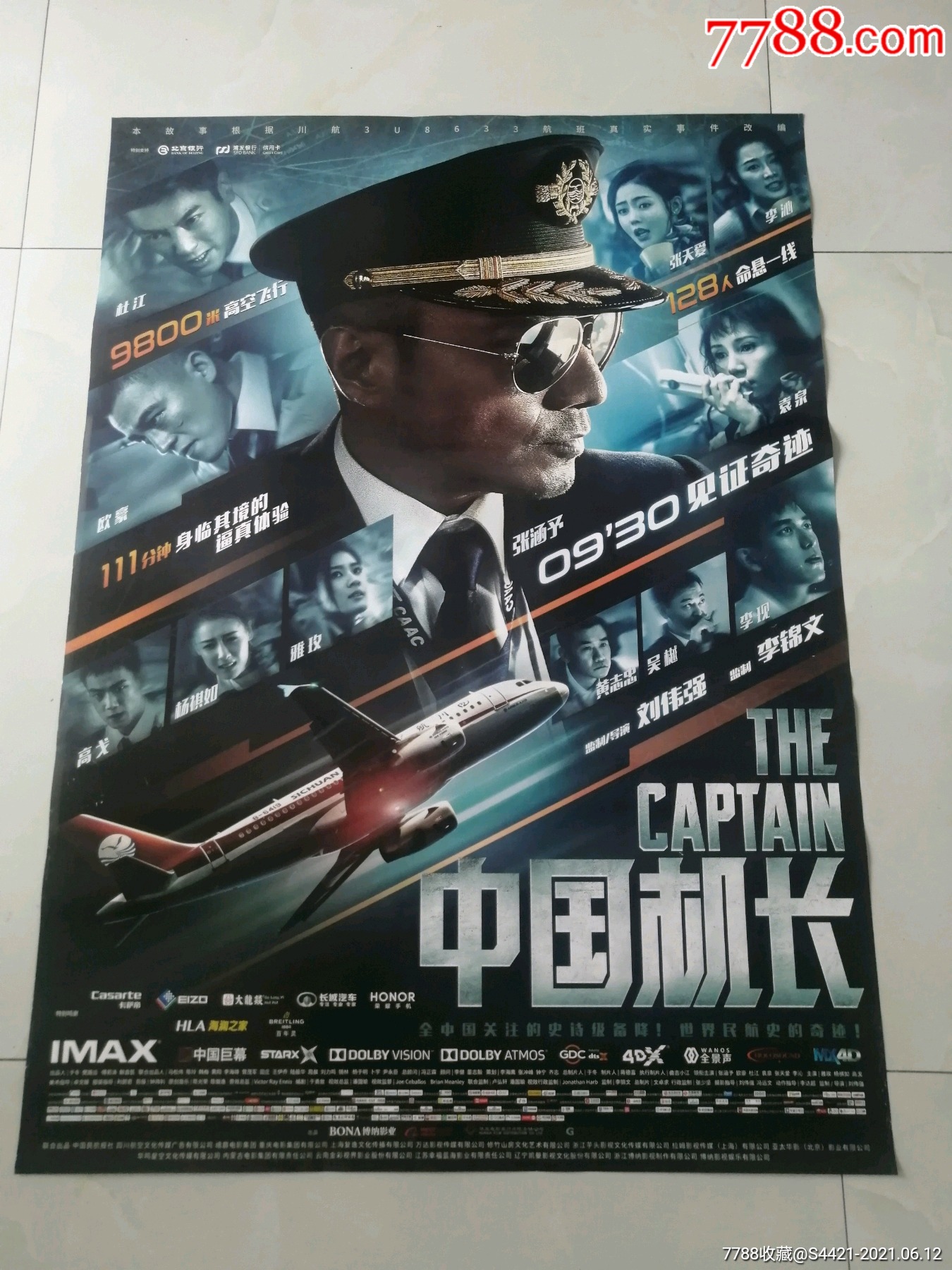 中国机长免费观看(电视剧中国机长免费观看)