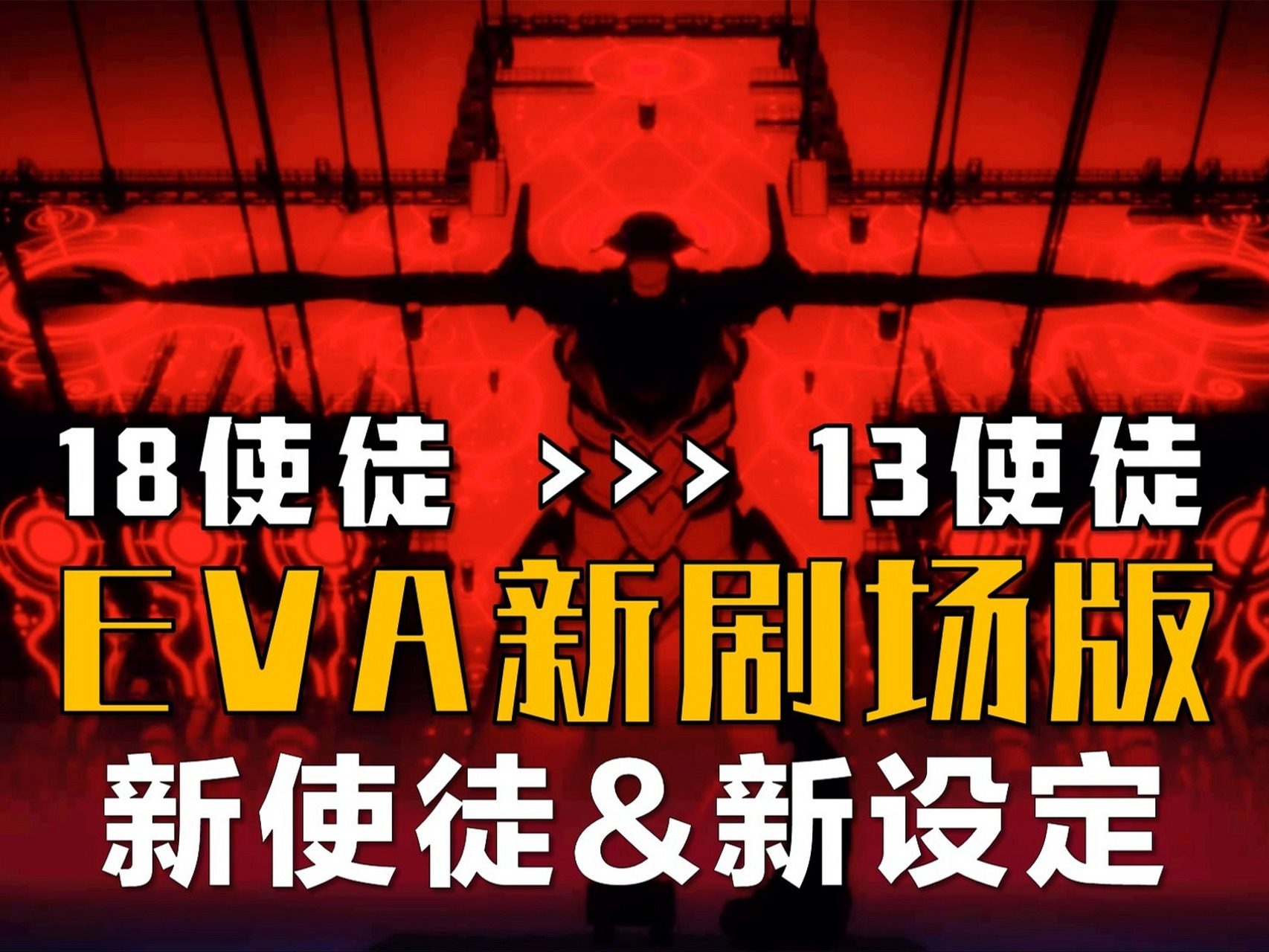 eva剧场版q高清下载(eva剧场版 1080p 下载)