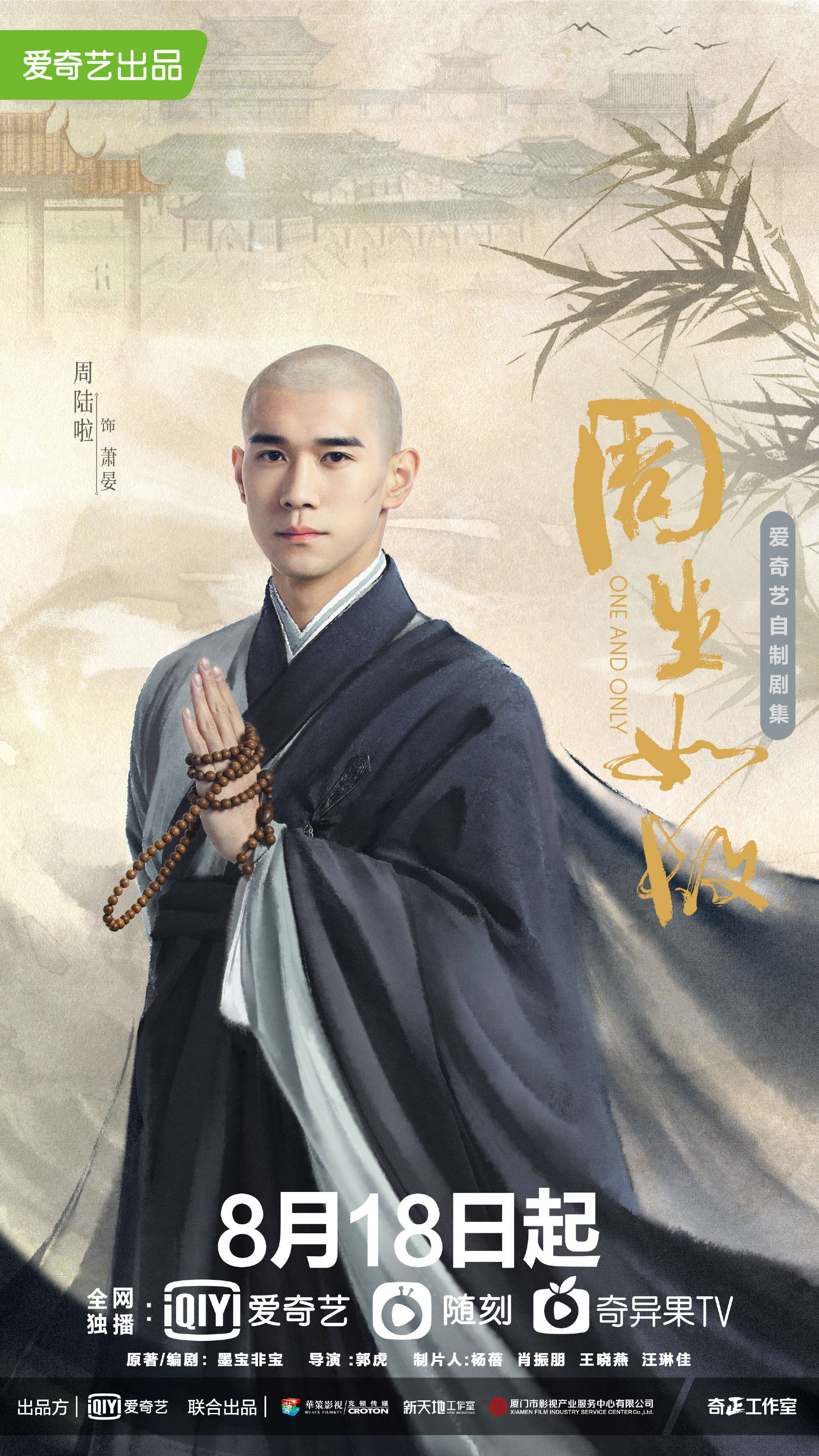 周生如故在线观看(周生如故140集免费观看)