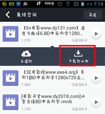 人民的名义迅雷种子(人民的名义迅雷下载地址)