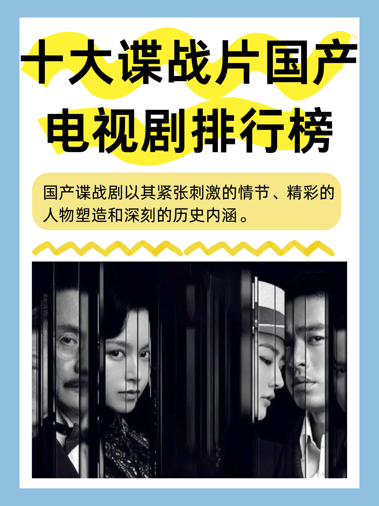 电视剧重庆谍战(电视剧重庆谍战演员表)