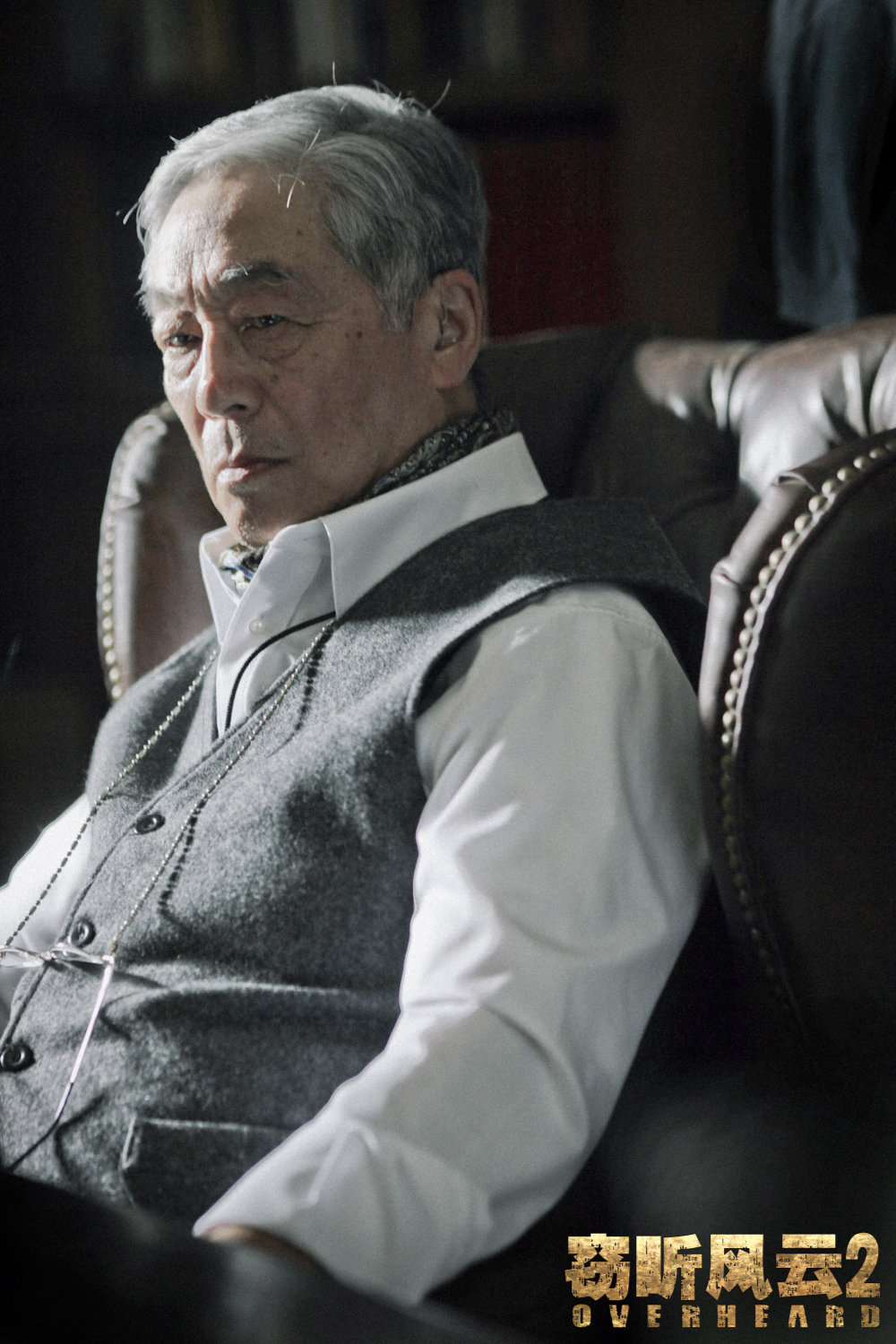 窃听风云2在线观看(窃听风云2在线观看免费 国语版)