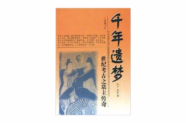时间遗墓2免费观看(时间遗墓2在线观看西瓜影音)