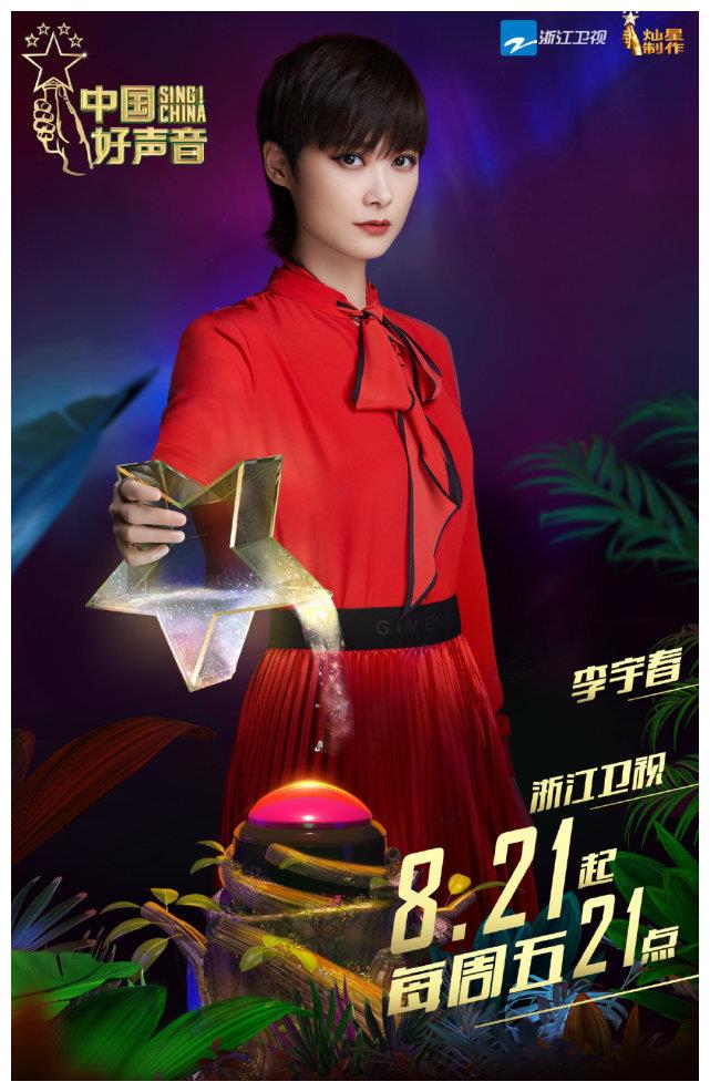 好声音2020在线观看(好声音2020在线观看免费百度高清视频)