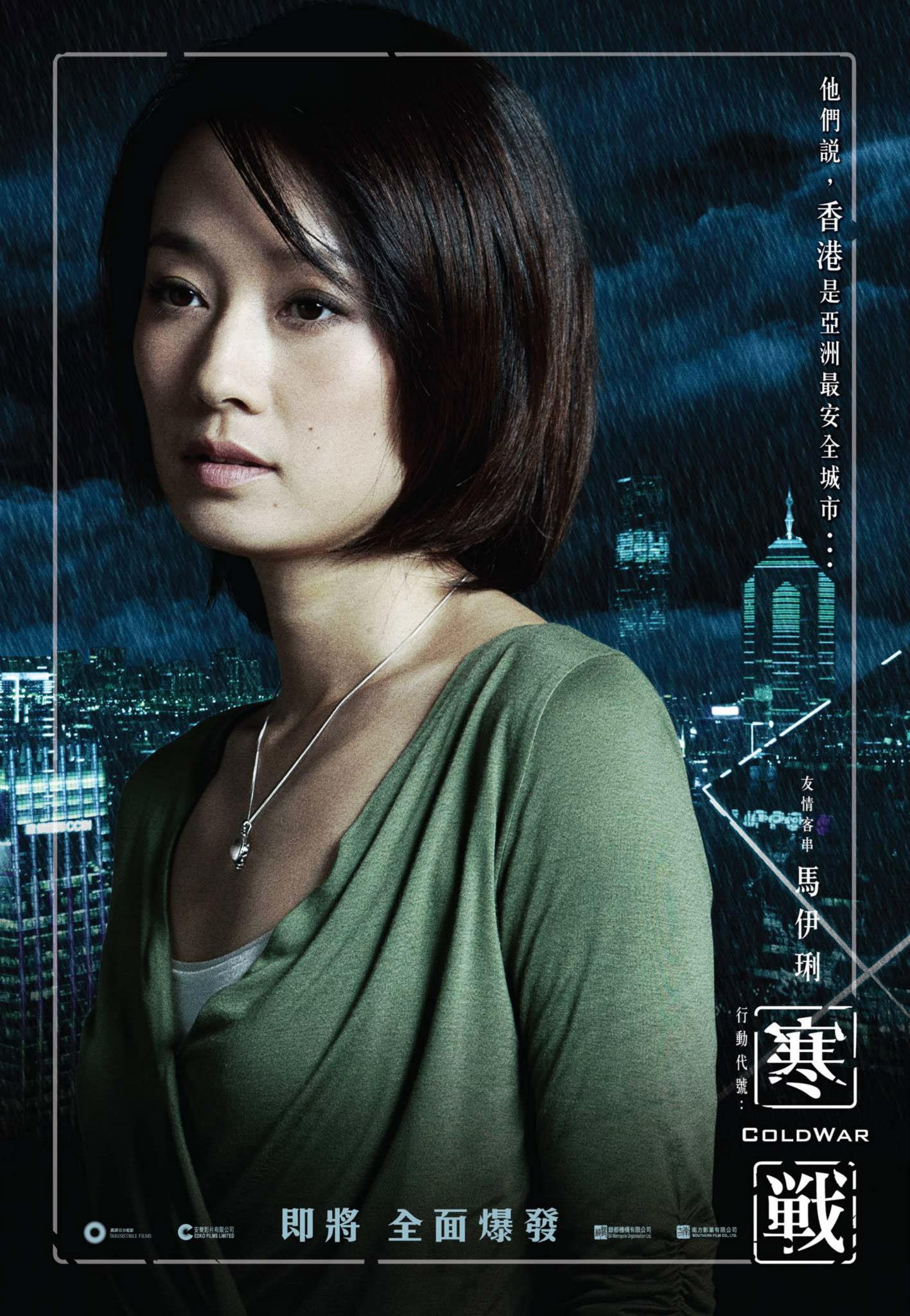 电影寒战在线观看(电影寒战在线观看国语)