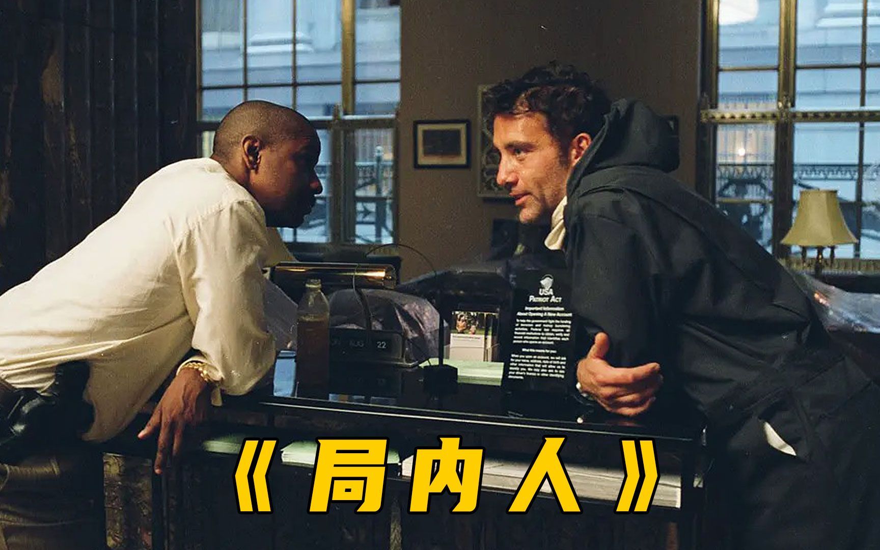 局内人2在线观看(局内人在线观看完整恐怖电影)