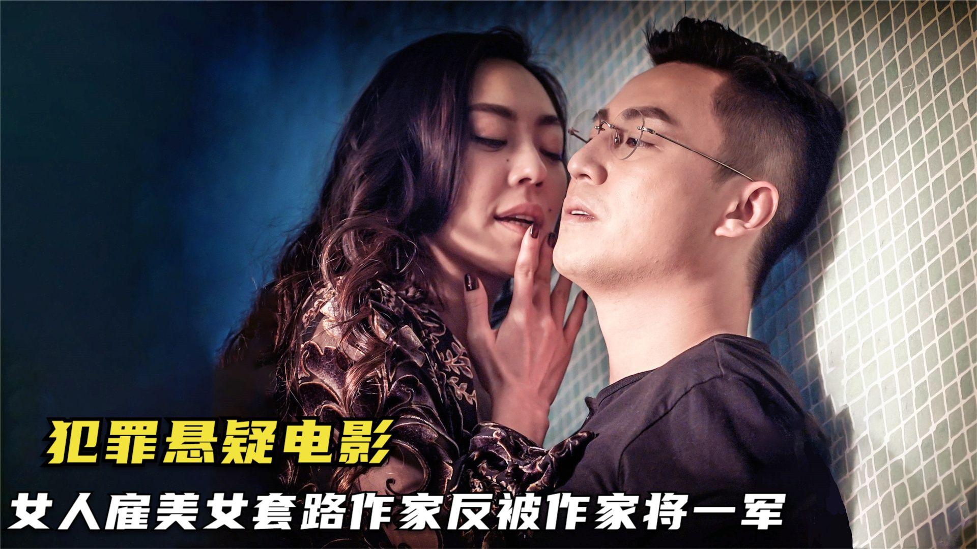 作家的谎言电影完整观看(作家的谎言电影完整观看免费网站)