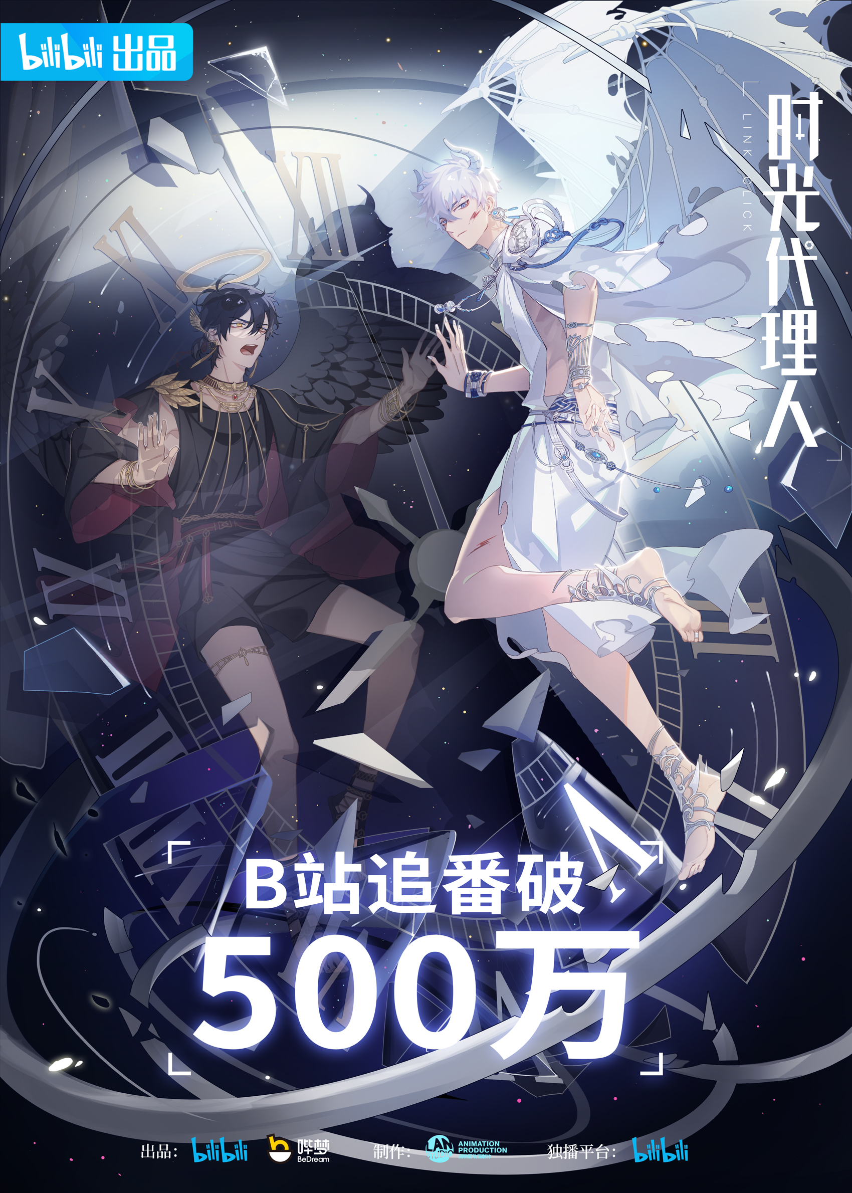 时光代理人11集免费观看(时光代理人11集免费观看全集)