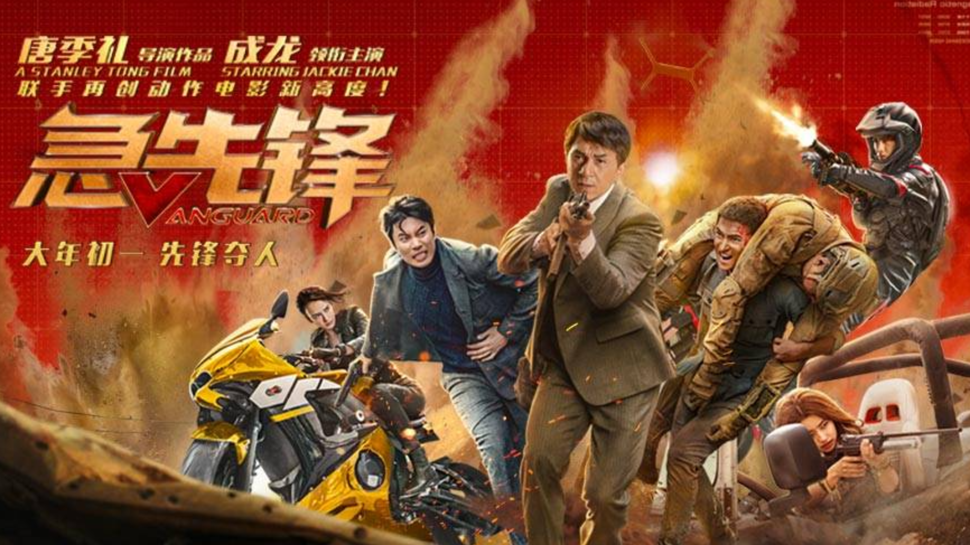 迅雷急先锋电视剧(迅雷急先锋电视剧在线观看)