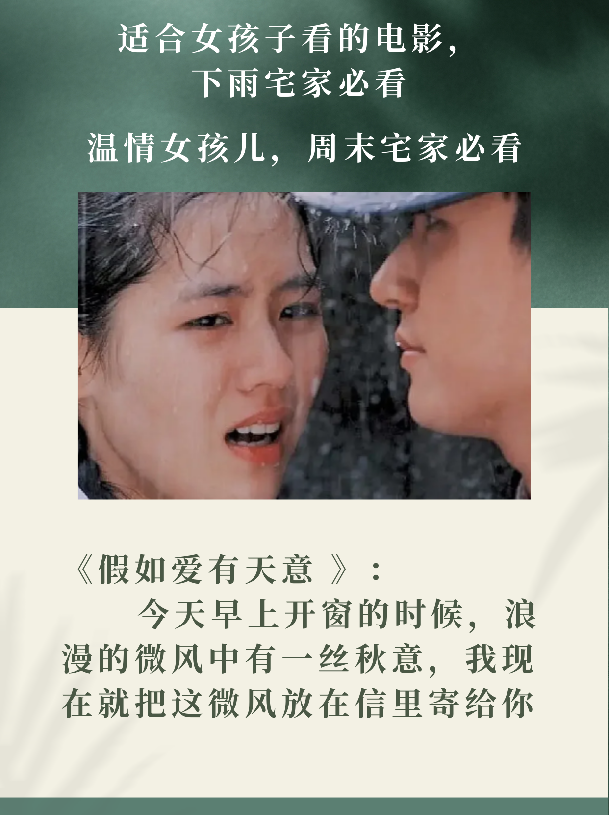 电影假如爱有天意(孙艺珍演的电影假如爱有天意)