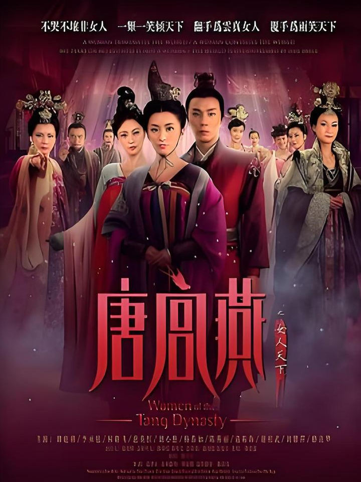 唐宫燕下载(唐宫燕mp4下载)
