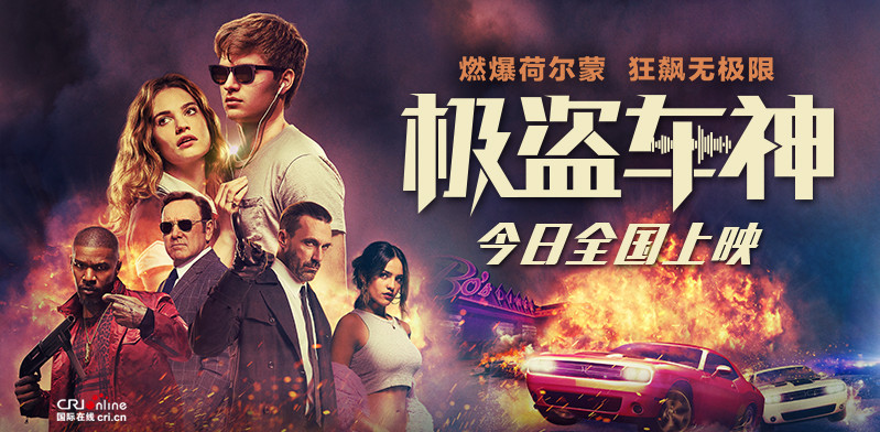 极盗车神电影(极盗车神电影简介)