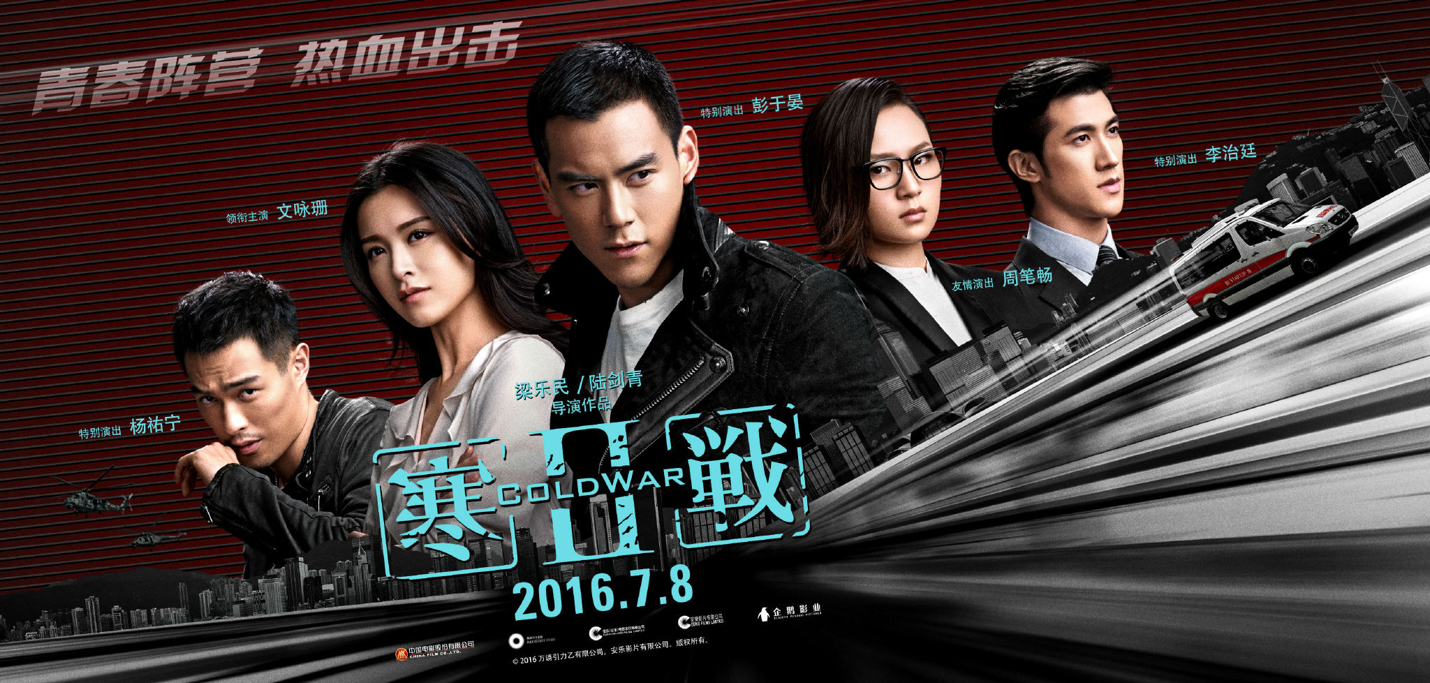寒战迅雷下载(寒战迅雷下载 720p 下载)