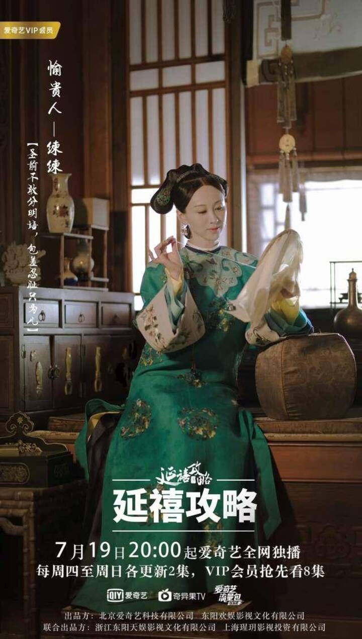延禧攻略免费70集(延禧攻略免费70集剧情分集介绍)