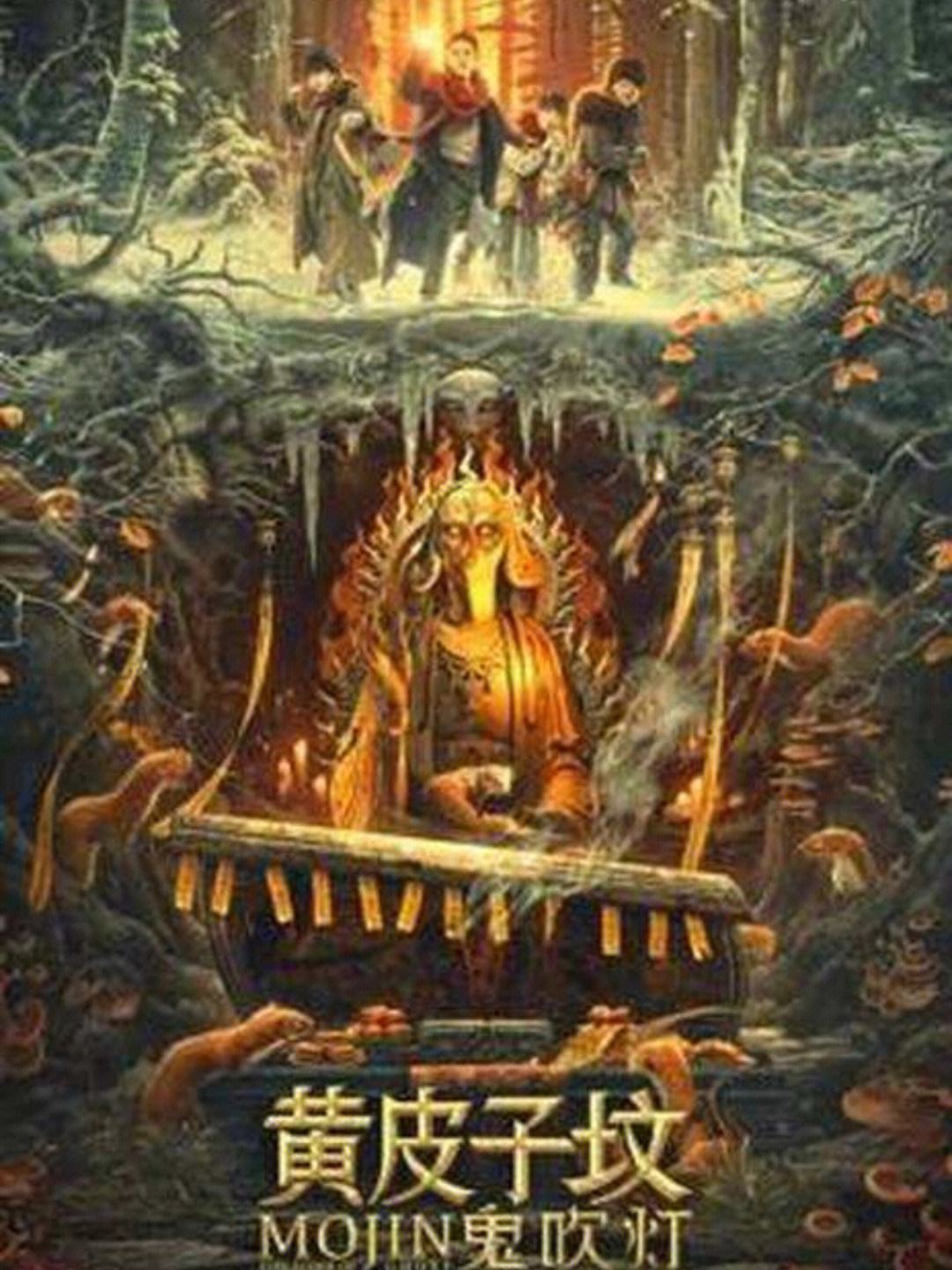 鬼吹灯电视剧下载(鬼吹灯电视剧下载夸克资源)