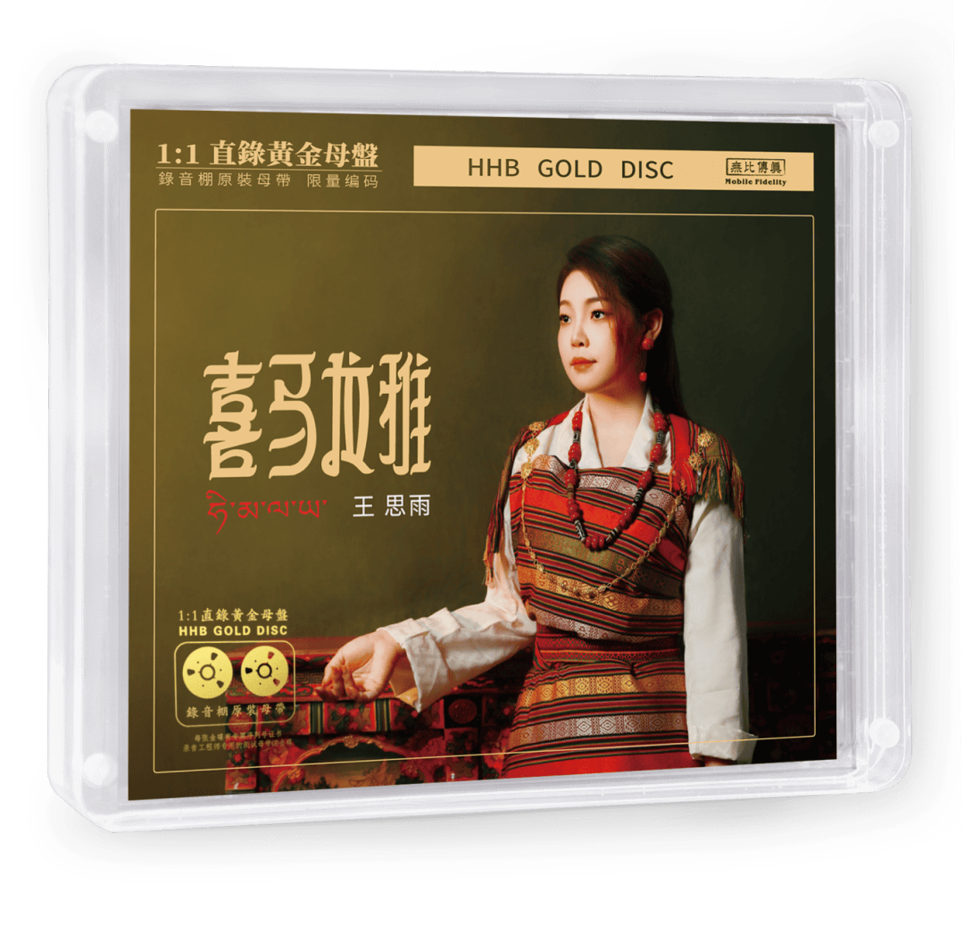 喜马拉雅星国语高清(喜马拉雅星国语免费观看)