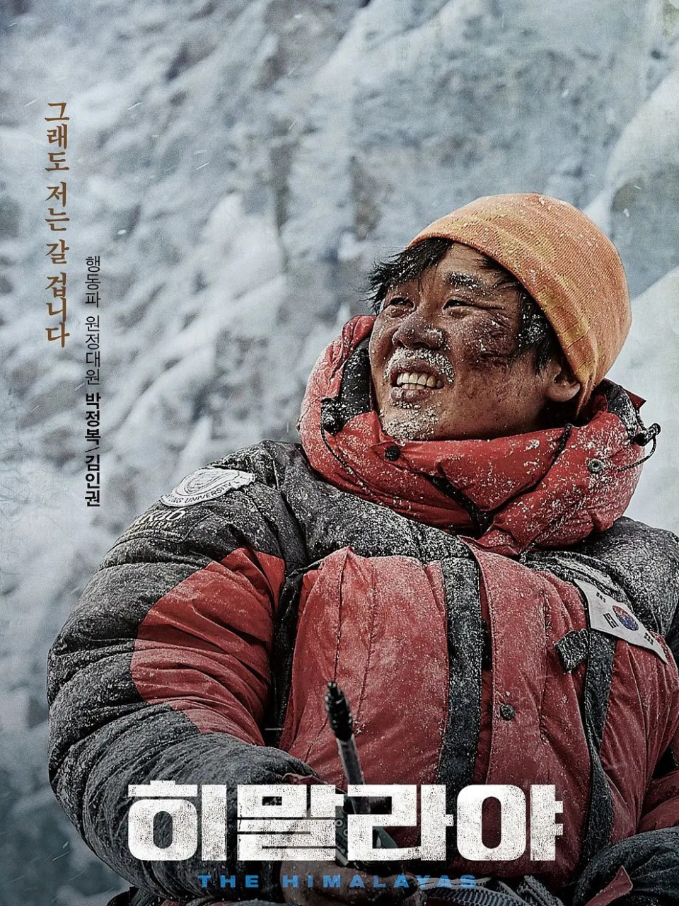 喜马拉雅星国语高清(喜马拉雅星国语免费观看)