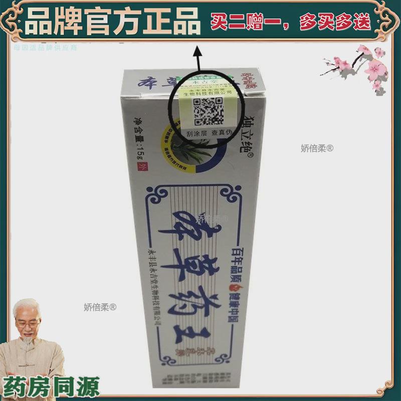 本草药王(本草药王粤语版在线观看)