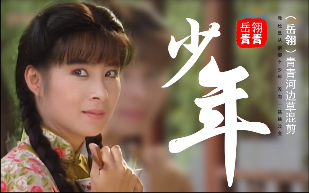 青青河边草电视剧(青青河边草电视剧YY)