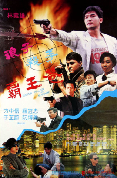 顾冠忠电影(顾冠忠演的电视剧)