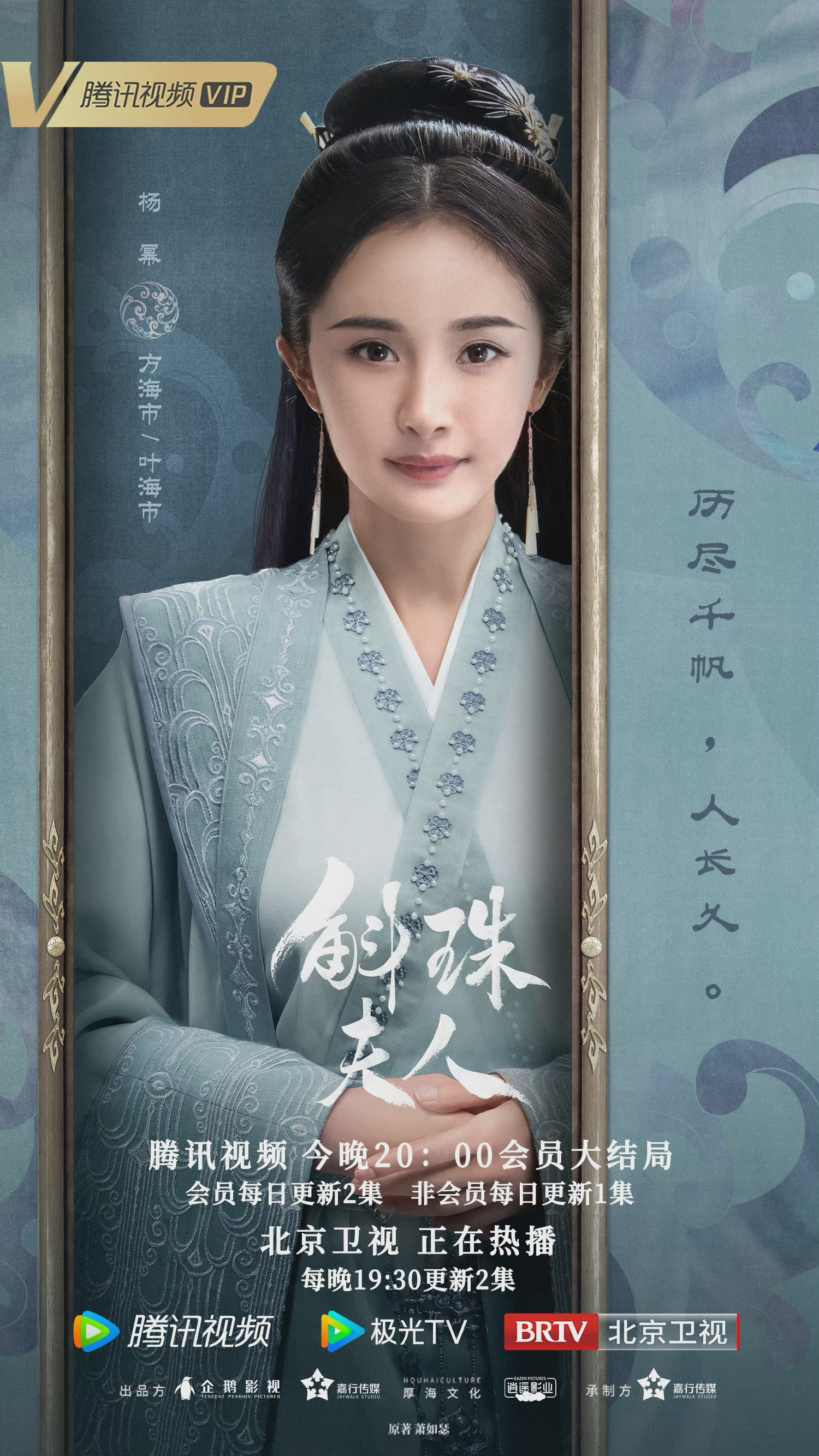 斛珠夫人电视剧全集在线观看(斛珠夫人电视剧全集在线观看西瓜)