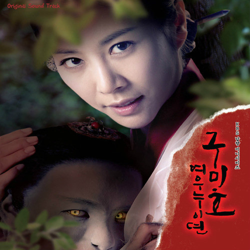 九尾狐姐姐传(九尾狐姐姐传 电视剧)