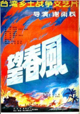 喜爱夜蒲粤语完整版(港剧夜班在线观看粤语版)