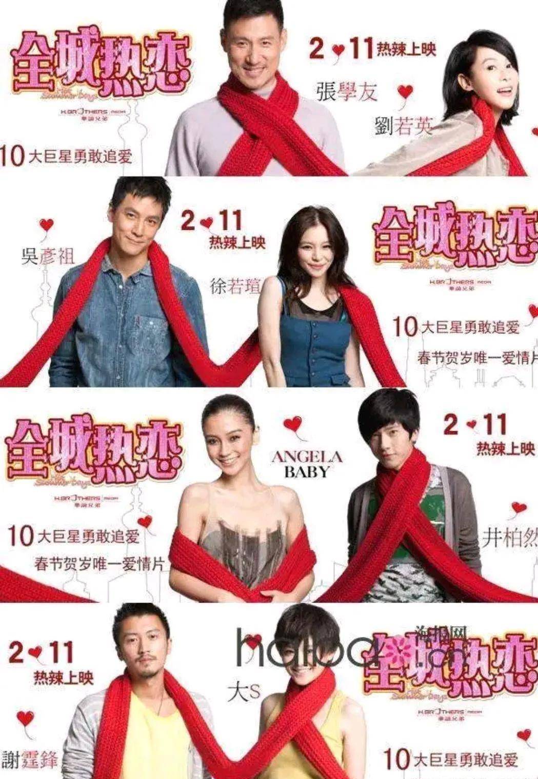 全城热恋电影(全城热恋电影免费播放)
