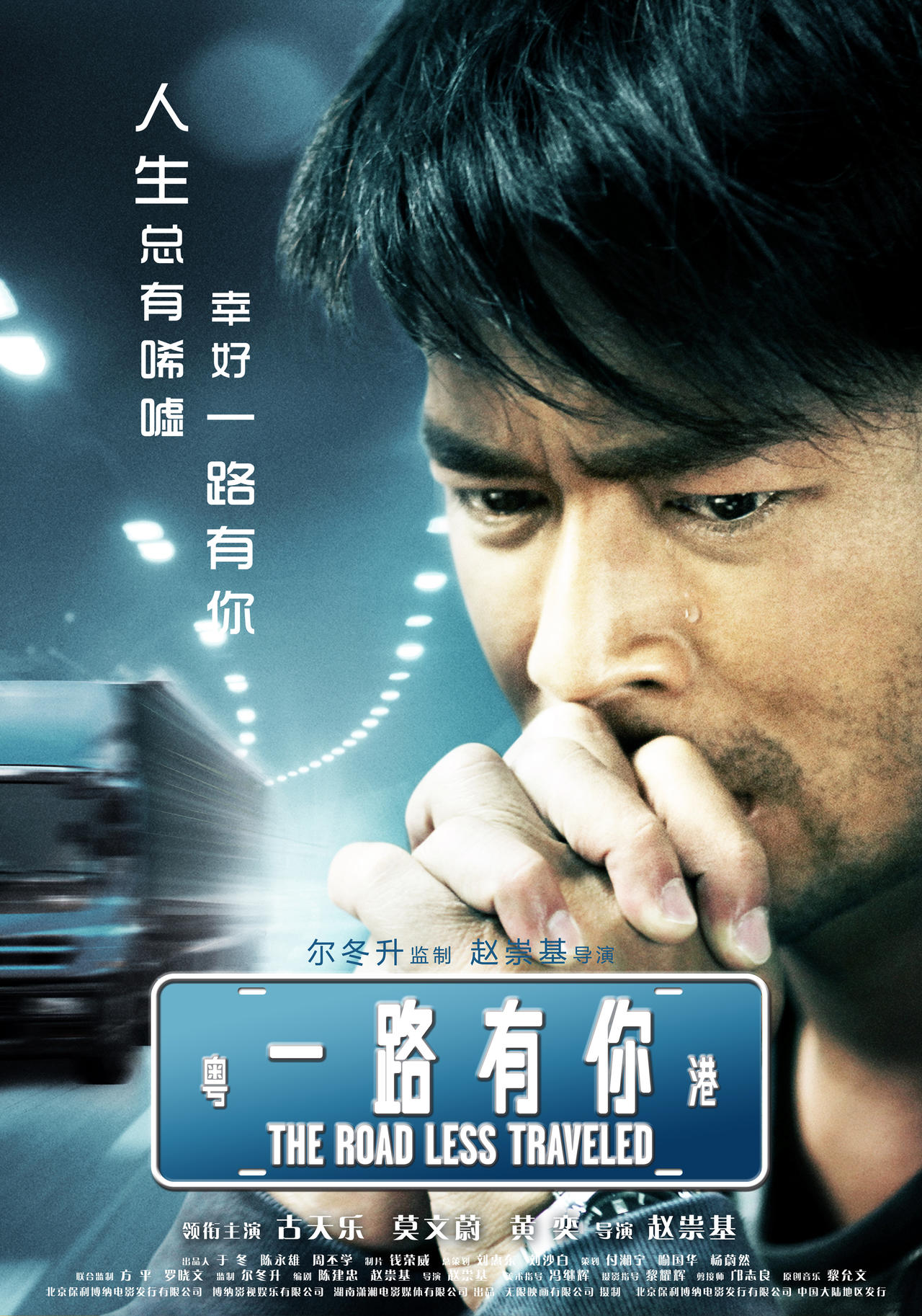 一路向西在线观看完整版(一路向西在线观看完整版电影普通话飘花电影网)