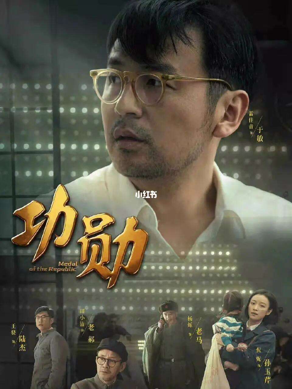 功勋电视剧下载(功勋电视剧免费下载)