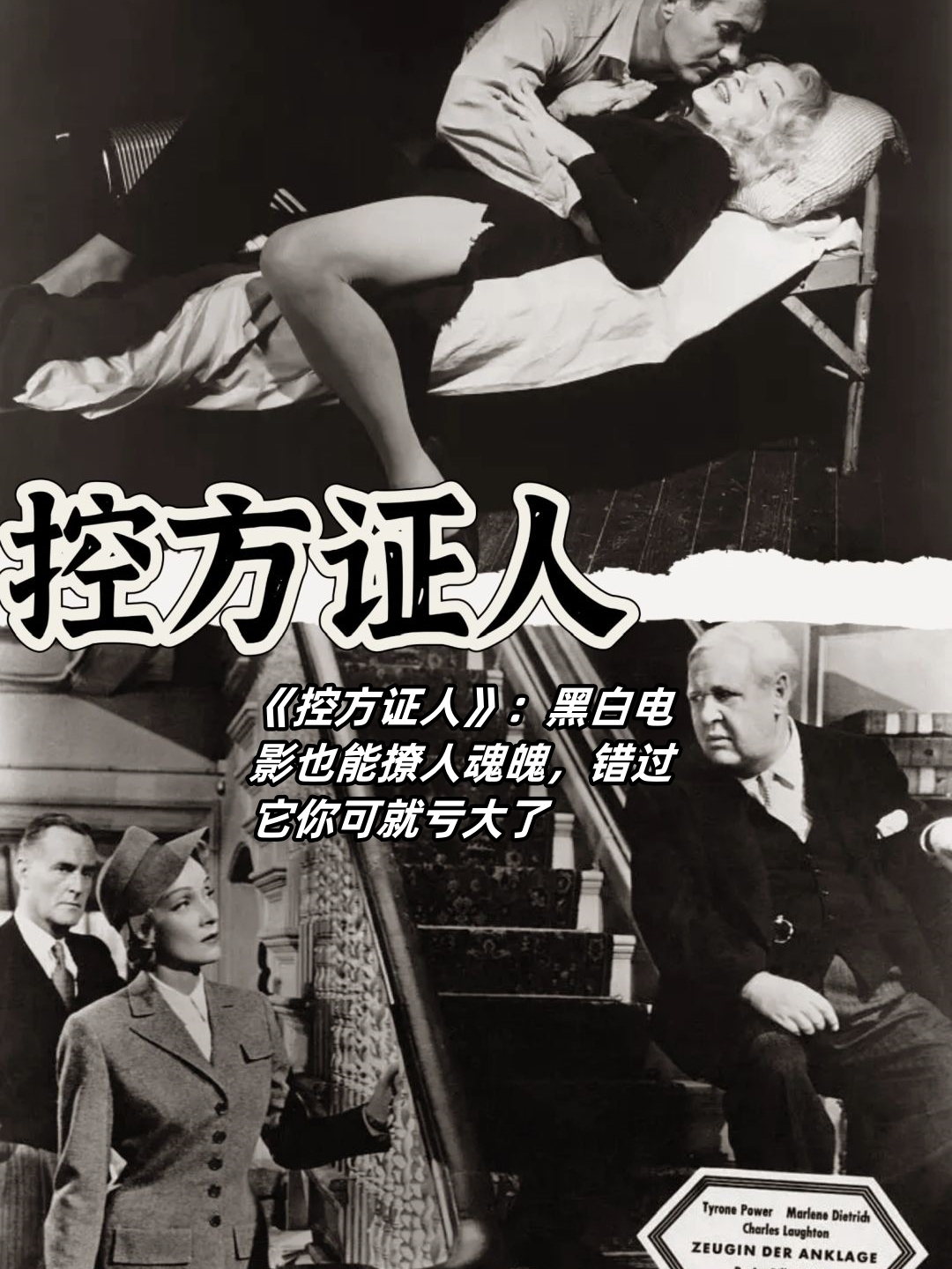 证人电影(沉默的证人电影)