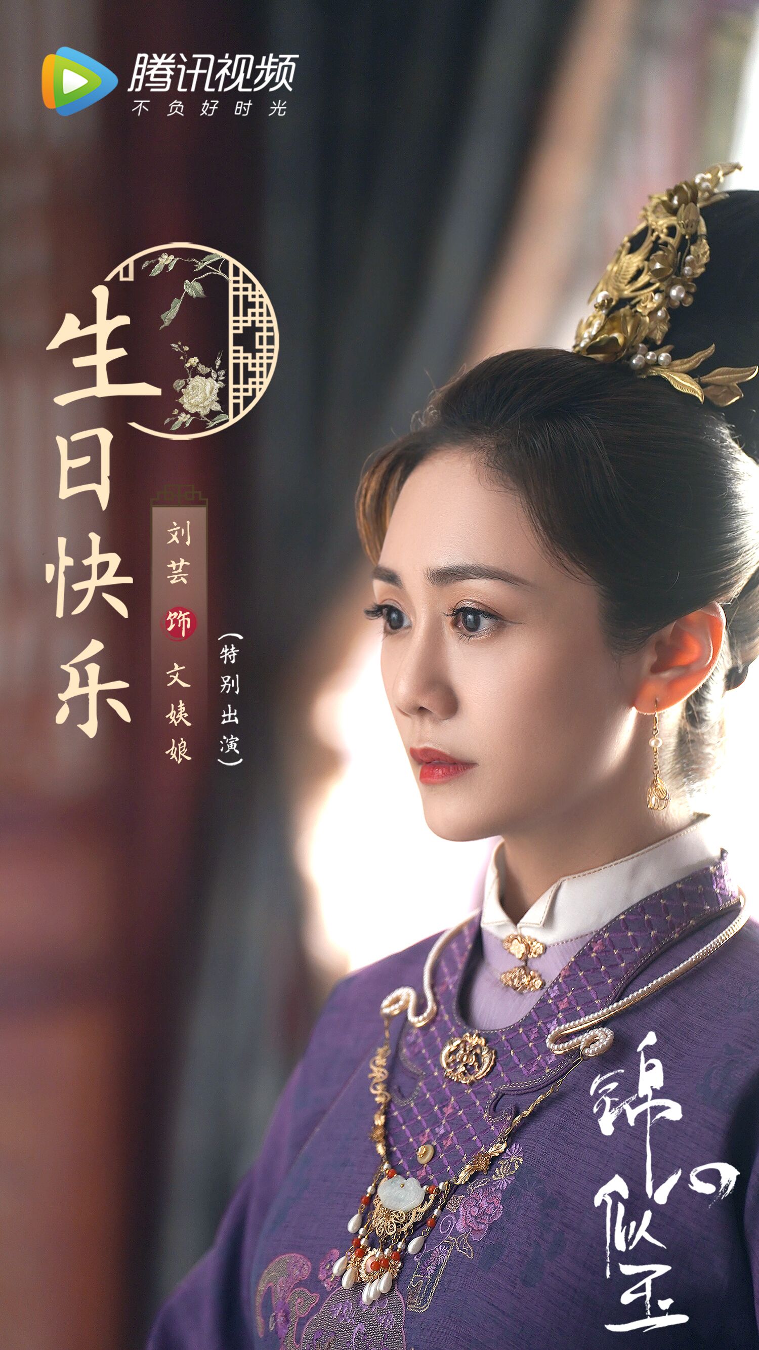 锦心似玉在线观看免费(锦心似玉在线观看全集免费)