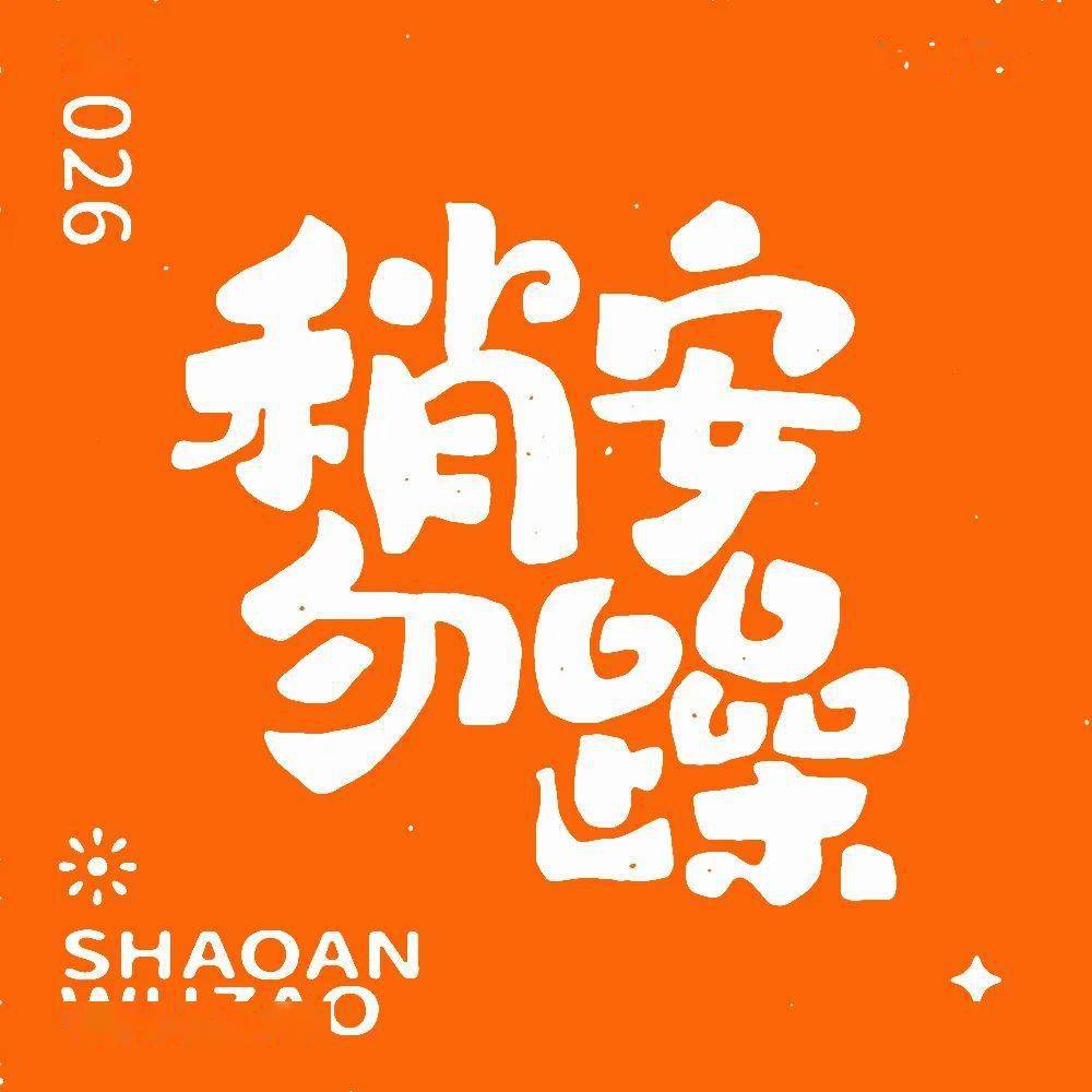 稍安勿躁电影(稍安勿躁电影里的插曲有哪些)