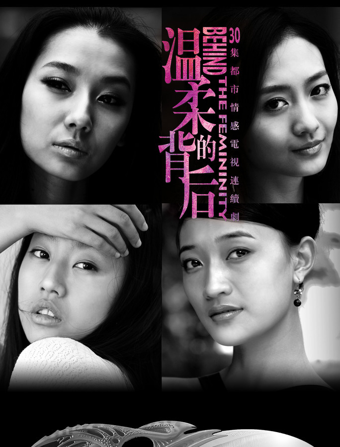 电视剧温柔的背后(电视剧温柔的背后39集)