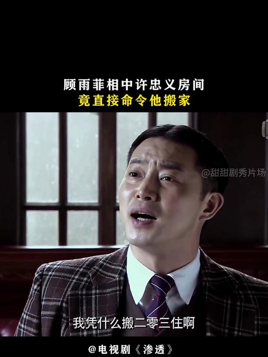 渗透电视剧(渗透电视剧演员表介绍)