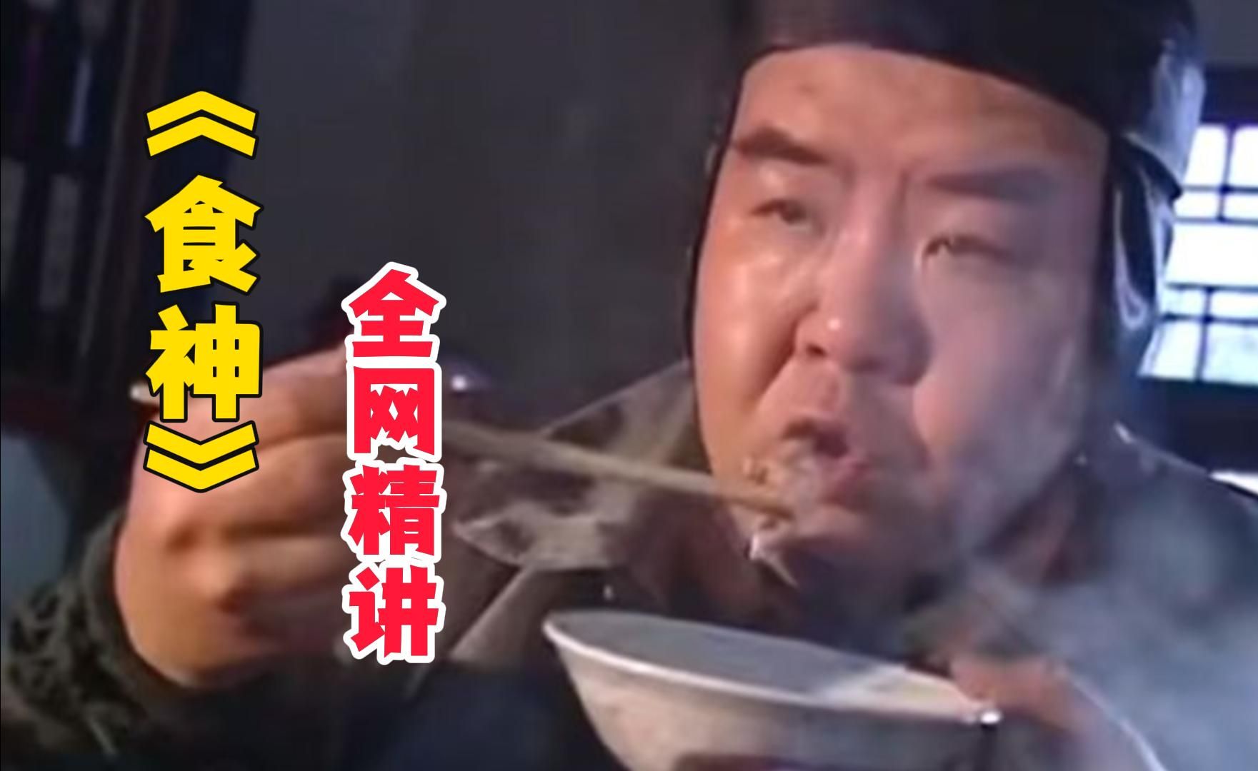 食神电视剧(食神电视剧在线观看)