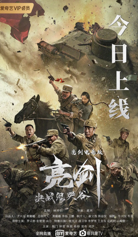 电视剧亮剑全集下载(亮剑电视剧全集下载完整版)