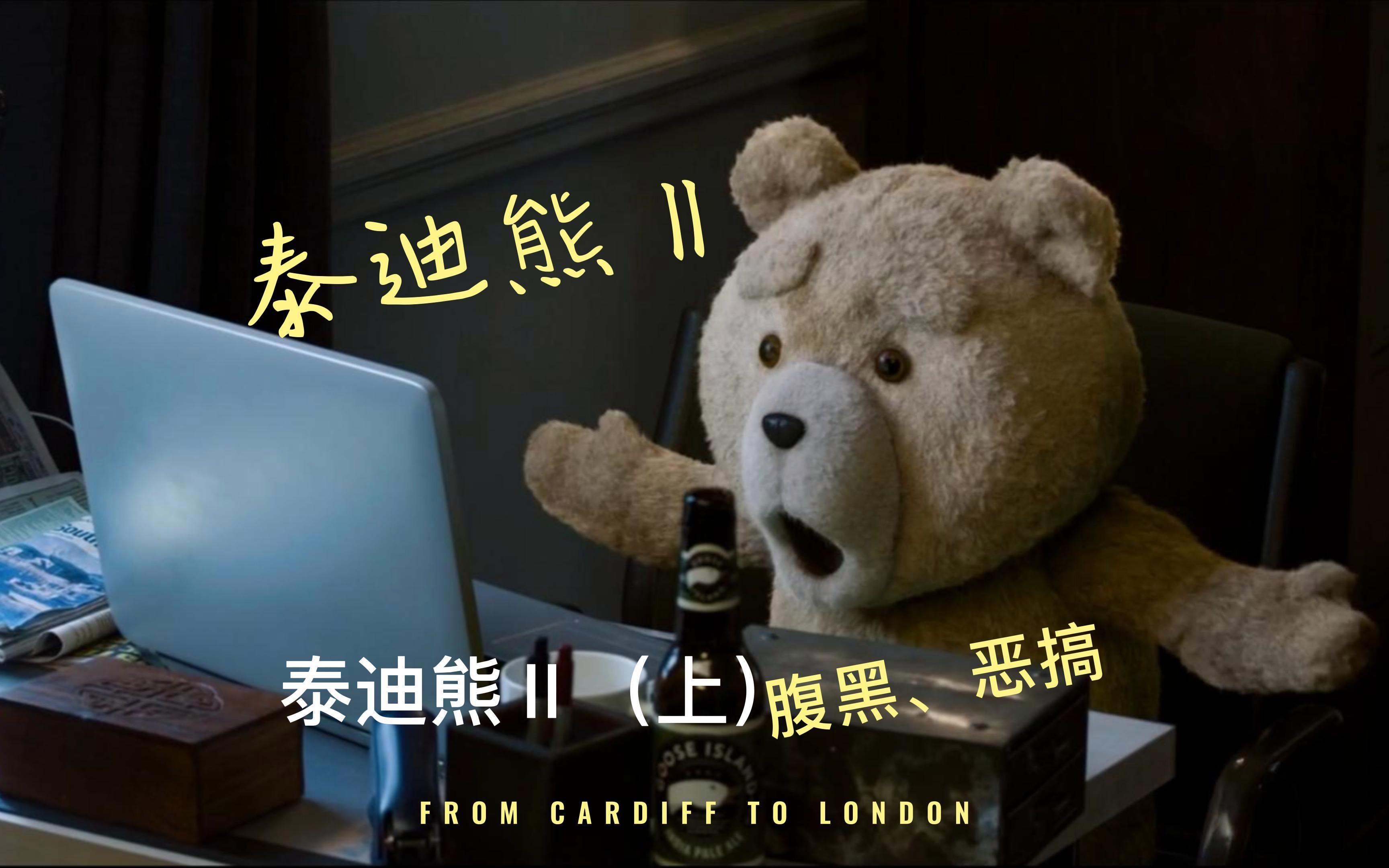 泰迪熊电影(泰迪熊电影免费观看完整版高清)