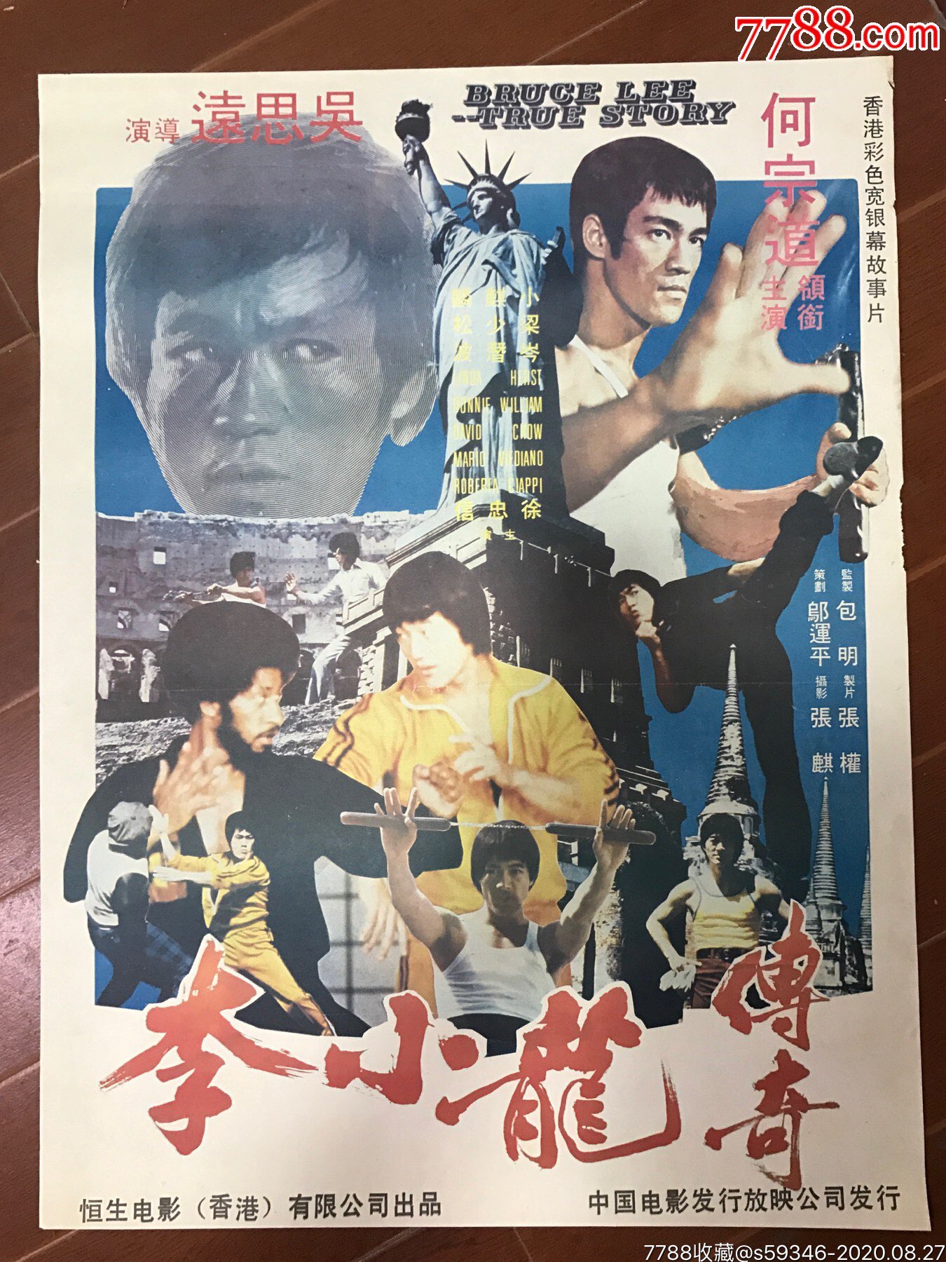 电影李小龙传奇(电影李小龙传奇大结局免费观看)