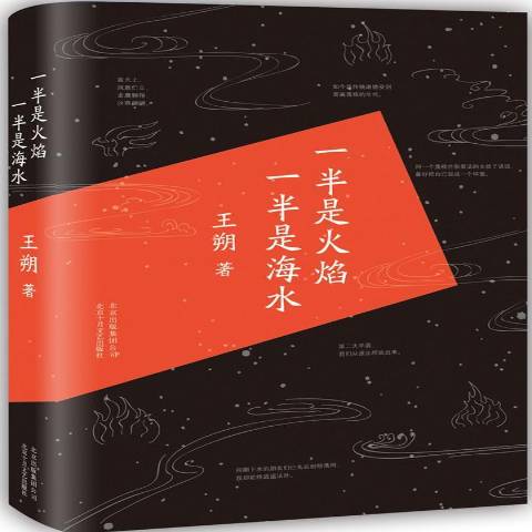 一半海水一半火焰完整版下载(一半海水,一半火焰 magnet)