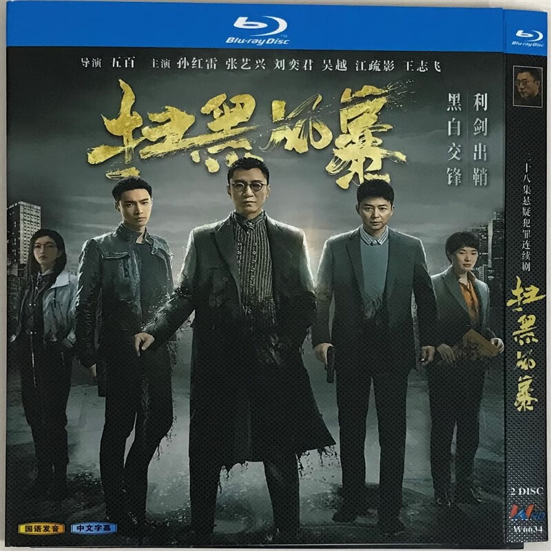 扫黑风暴全集观看(扫黑风暴2021免费观看)