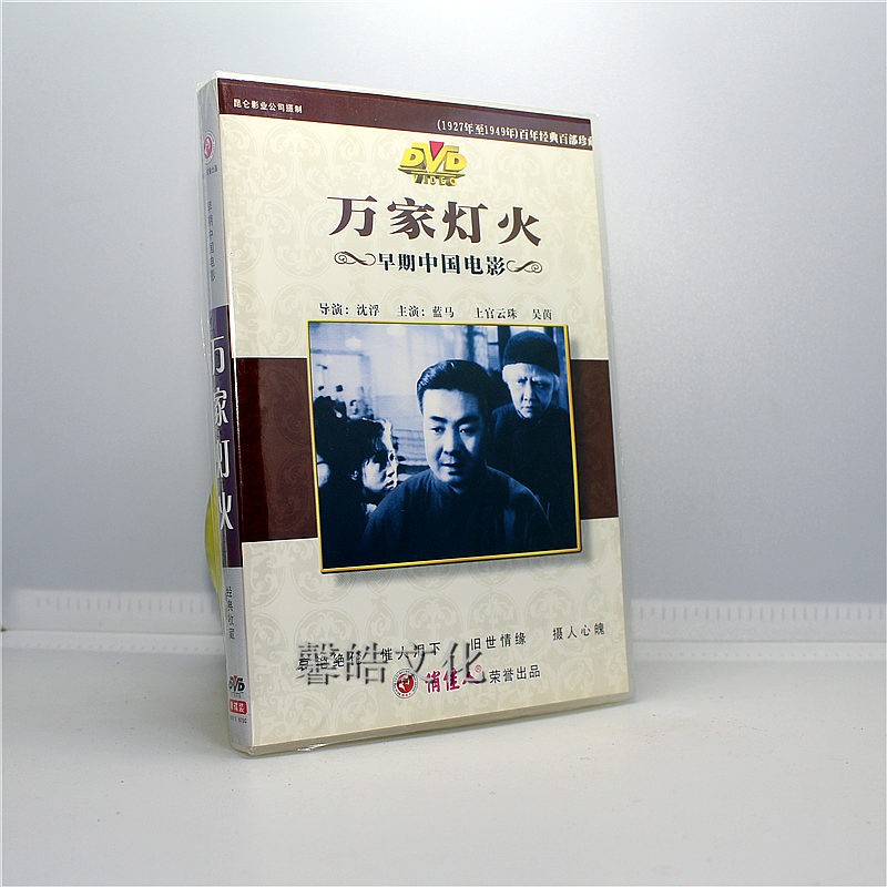万家灯火电影(万家灯火电影免费观看)
