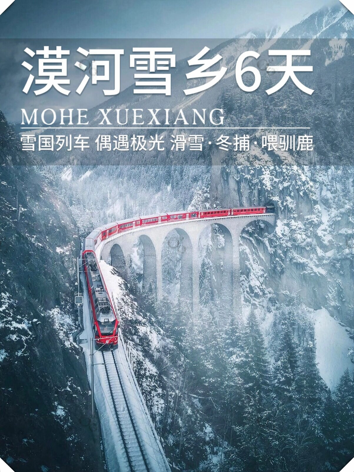 雪国列车bd(雪国列车百度网盘)